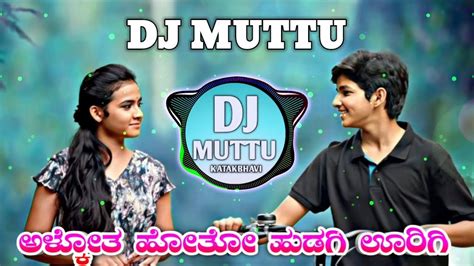 Alakonta Hoto Gelati Urigi Edm Mix Dj Song Kannada Janapad Remix Dj