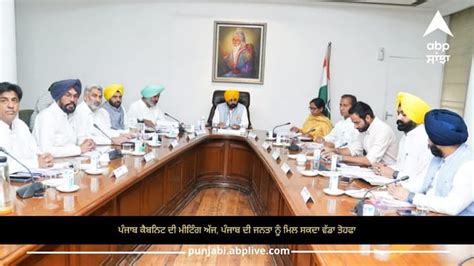 Punjab Cabinet Meeting Today People Of Punjab Can Get A Big T