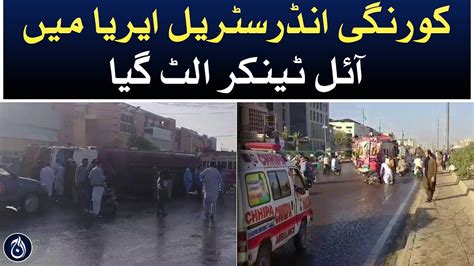 Oil tanker overturned in Korangi Industrial Area in Karachi - Aaj News - Videos - Aaj English TV