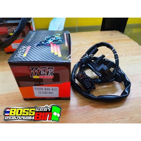 Stator Sensor Ckp Beat Fi Aerox Nmax V Pcx Click I