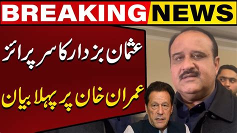 Usman Buzdar Gave A Big Surprise Big Statement Regarding Imran Khan