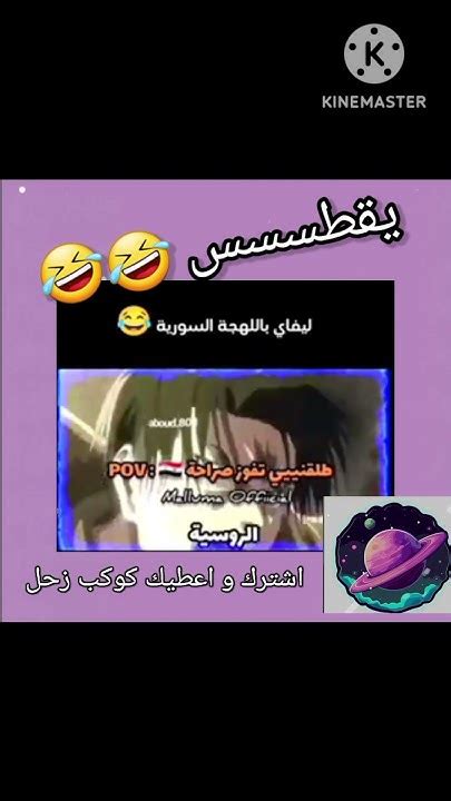 راحت هيبه ليفاي 😅🤣جيشجوجو احبفرولاتي Youtube