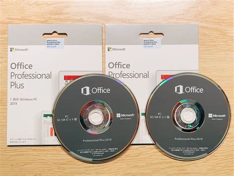 未使用Microsoft Office 2019 Professional plus DVD永続パッケージ版2セット新品未開封 認証保証の