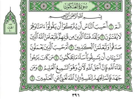 Surat Al Ankabut