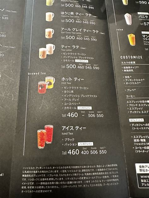 スタバ カフェインレスって沢山あるのね・・・ 華麗なるスターバックスマダム