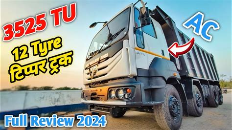 Ashok Leyland 3525 TU 2024 12 टयर क टपपर डपर टरक Full