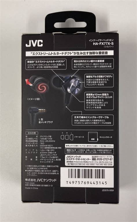 Yahooオークション Jvc カナル型イヤホン Xxシリーズ 重低音 シルバ