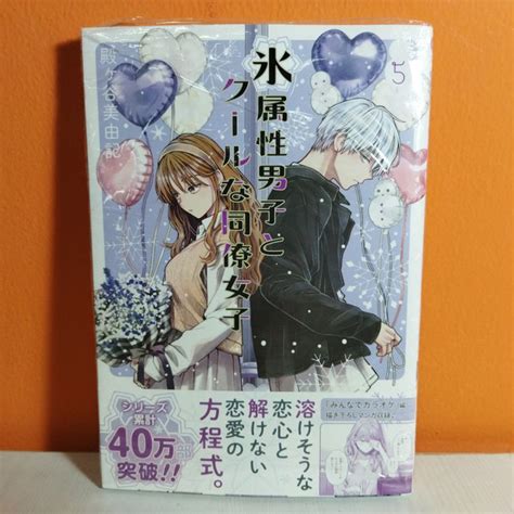 Square Enix Gangan Comics Manga Koori Zokusei Danshi To Cool Na Douryou