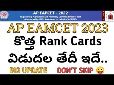 Ap Eapcet Rank Card Release Date Youtube