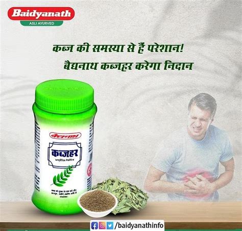 KABJAHAR Best Ayurvedic Company In India Which Provides Best