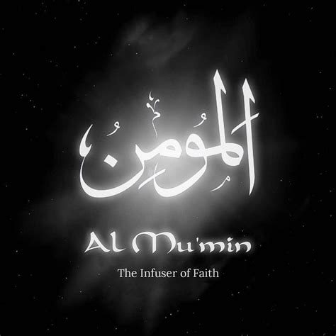 al mumin  infuser  faith    faithfully bestows