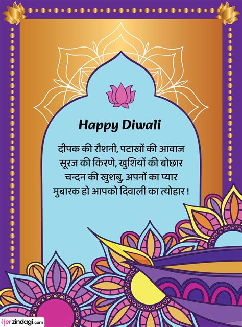 Happy Diwali 2024 Wishes Quotes And Message In Hindi दिवाली विशेज