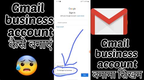 Gmail business account बनन सखन Gmail Account Business me कस