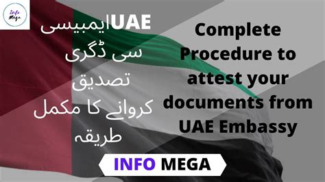 How To Attest Documents From UAE Embassy In Pakistan Info Mega YouTube