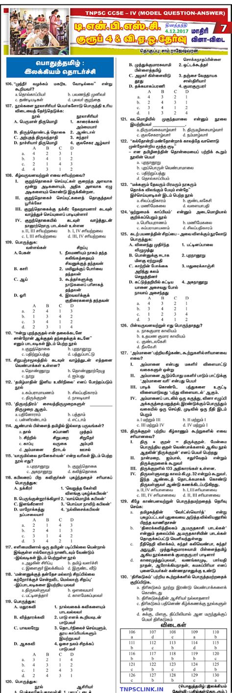 Tnpsc Group 4 Model Papers General Tamil Dinathanthi 4122017