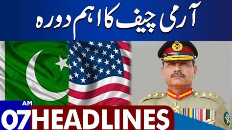 Important Visit Of Army Chief Dunya News Headlines 0700 Am 11 Dec