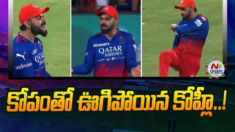 Angry Virat Kohli Shows Extreme Frustration NTV Sports YouTube