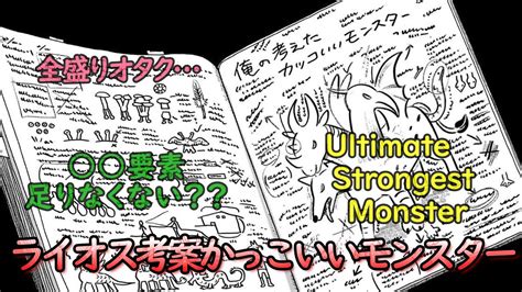 「ライオスの考えたかっこいいモンスターにさ」←に対するみんなの反応集【ダンジョン飯】 Youtube