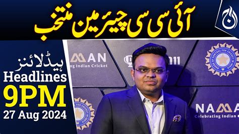 Jay Shah Elected Unopposed Chairman Of Icc Pm Headlines Aaj News