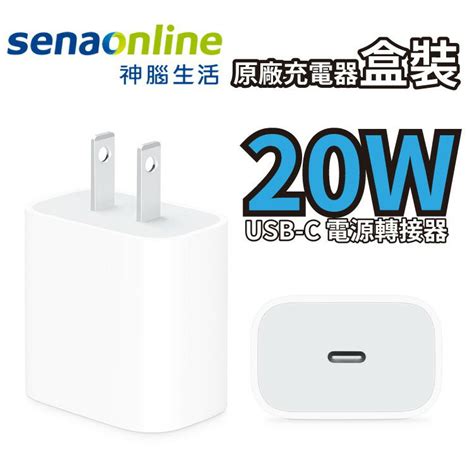 神腦貨 Apple 20w Usb C 電源轉接器 Magsafe 無線充電 Usb C 對 Lightning 充電線 Kimoshop