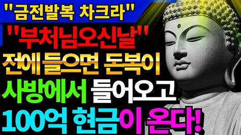 🔴재수운수 광명 에너지🔴 바다처럼 큰 금전이 밀려오는 쿤달리니 차크라 에너지발복ㅣ멈춘 재물운을 크게 열어주는 부적보다 효과좋은