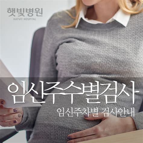 임신 주수주차별임신중검진검사 검진안내 성북강북도봉노원의정부 추천산부인과 네이버 블로그