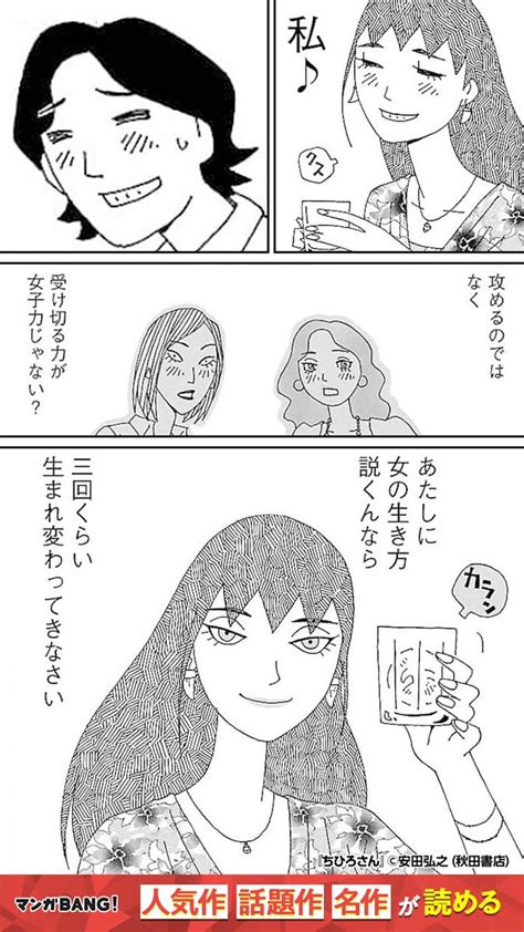 マンガBANG 人気マンガが無料で読める PR on Twitter 元 嬢のちひろさんは世渡り上手1 5 漫画が読める