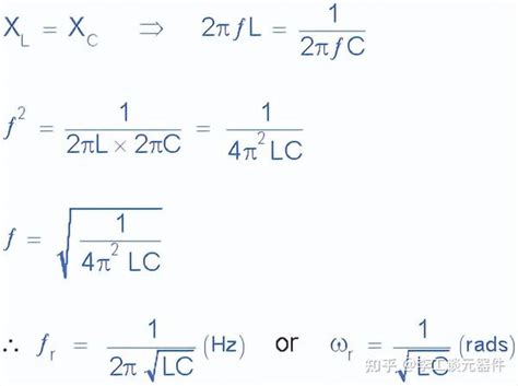 串联谐振电路的工作原理是什么？串联谐振电路分析详解 知乎