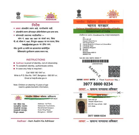 Deactivation Of Aadhaar Card Fotis Edu