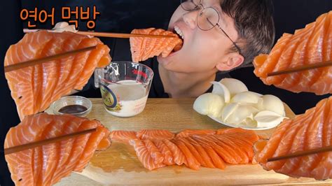 Sub 입 속에 들어가면 녹아버리는 연어먹방 Asmr Mukbang Eating Show Salmon Real Sound