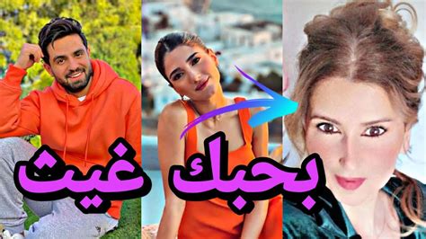 نارين بيوتي تعلن حبها ل غيث مروان وهو كان معها في اليونان؟ 🔥 Youtube