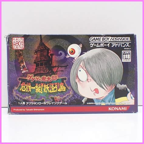 1円 美品 Konamiコナミ ゲームボーイアドバンスソフト ゲゲゲの鬼太郎 危機一髪妖怪列島 1人用動作品外箱・取説付gba