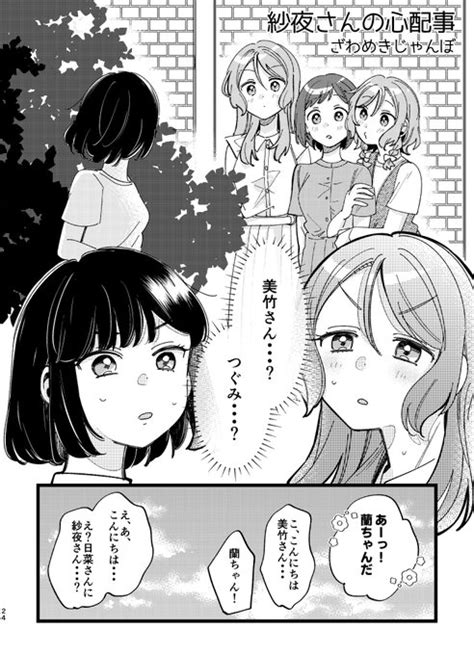 さよつぐひなアンソロ告知④ ご紹介兼抜粋サンプル 小説と漫画は ರ ರ ᴗ ⁰ ⁰ さんのマンガ ツイコミ 仮