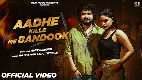 Check Out The Music Video Of The Latest Haryanvi Song Aadhe Kille Me