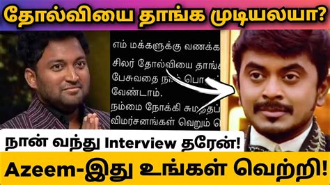 Azeem Mass Reply To Vikraman Interview Azeem Open Up About Title