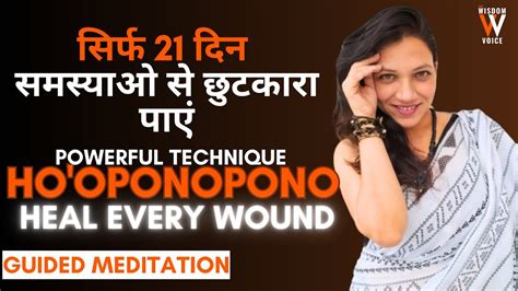 Ho Oponopono Meditation In Hindi Powerful Prayers For Healing