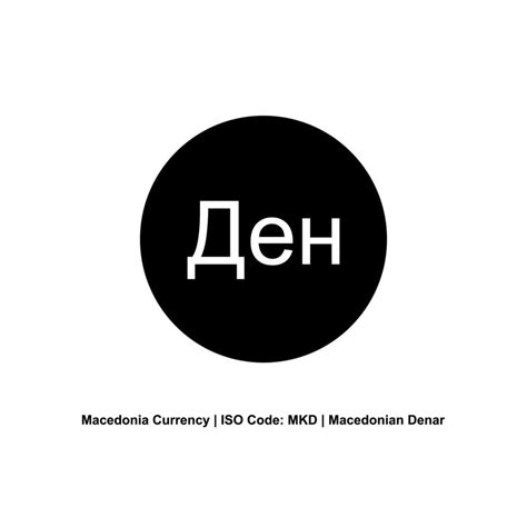 Macedonia Currency Icon Symbol, Macedonian Denar, MKD Sign. Vector ...