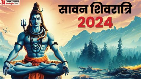 Sawan Shivratri 2024 Rudrabhishek Vidhi And Mantra Know Shiv Ji Ki