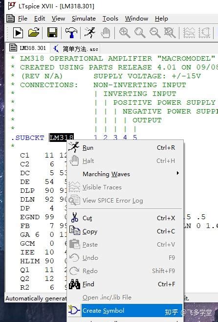 Ltspice 入门教程3 导入仿真模型 知乎