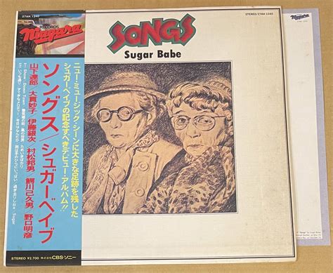 Yahoo オークション LP シュガーベイブ Sugar Babe ソングス Songs