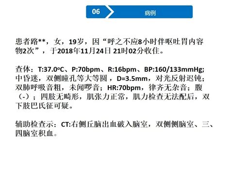 监测有道丨脑血管意外患者的icp（颅内压）探头植入手术与监测——颅脑创伤 神经重症周刊（第227期） 脑医汇 神外资讯 神介资讯