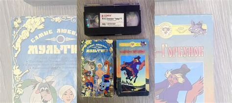 Видеокассеты вхс VHS советские мультфильмы купить в Москве ...