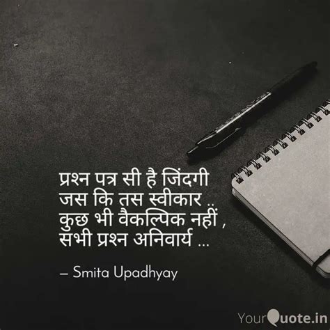 Quotes Writings By Smita Upadhyay