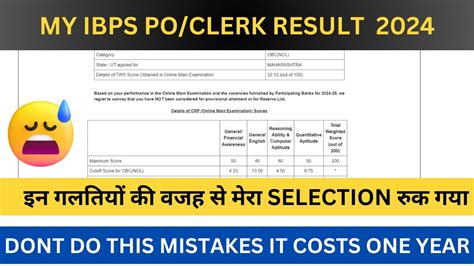 My Ibps Poclerk Final Result And Scorecard 2024 Sbipo Ibps Po Final