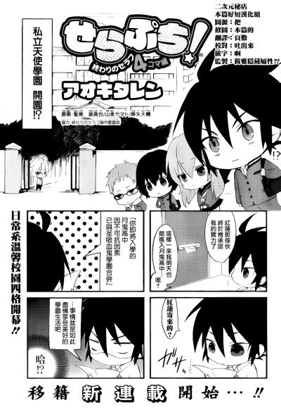 Serapuchi Chapter 1 Translations Ish Tumbex