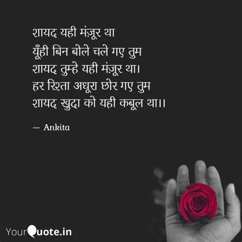 यूँही बिन बोले चले गए तुम Quotes And Writings By Ankita Mukherjee