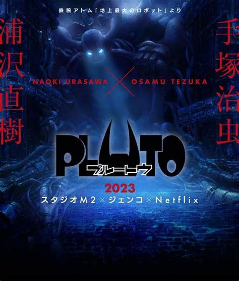 Naoki Urasawas Pluto Anime To Release On Netflix In 2023 Reveals Sneak Peek Video Animehunch