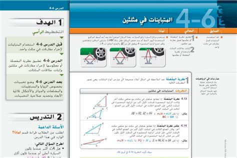 حل درس المتباينات في مثلثين الرياضيات الصف العاشر سراج