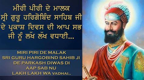 Miri Piri De Malak Sri Guru Hargobind Sahib Ji De Parkash Diwas Di Aap