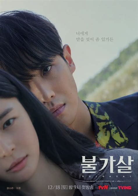 Bulgasal Immortal Souls Put On Display Lee Joon S Alluring Character